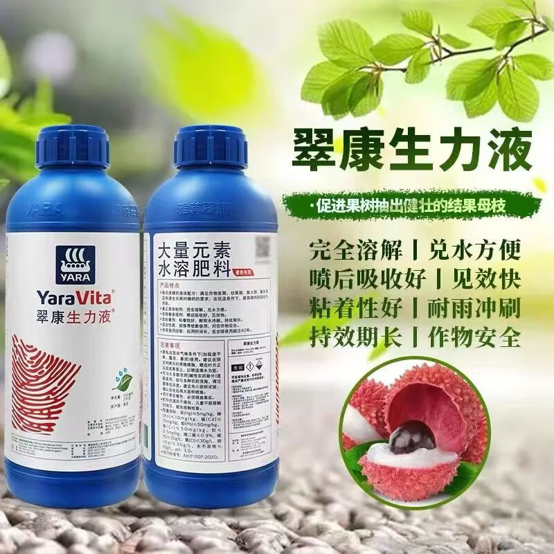 雅苒雅苒翠康生力液果树瓜果促生根保花保果膨果增产进口水溶叶面肥料