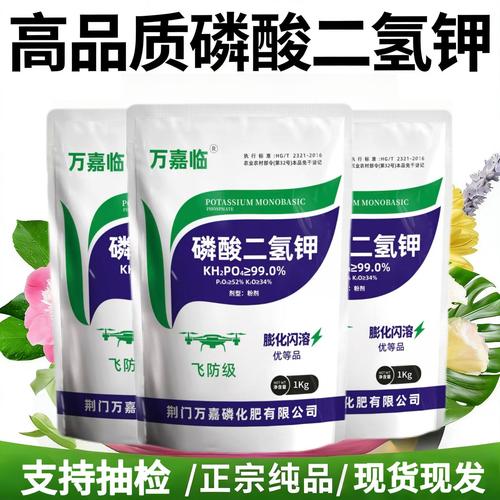 速溶膨化磷酸二氢钾叶面肥钾肥绿叶面肥保花促果农用冲施水溶肥料