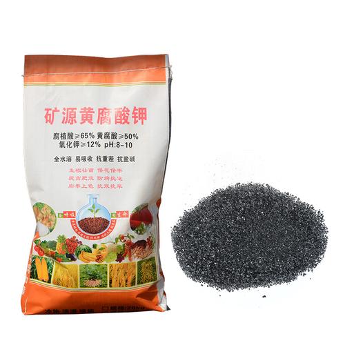 厂家批发叶面肥水溶肥料 冲施灌溉矿源黄腐酸钾 有机肥料黄腐酸钾
